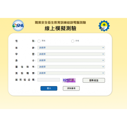 教育訓練.PNG