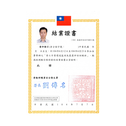 暴露評估.PNG