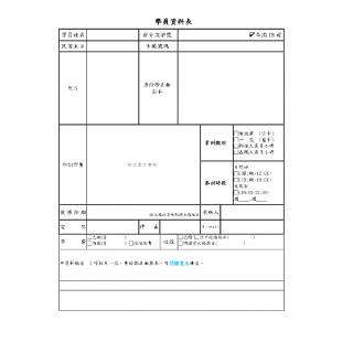 最新消息512-報名表.png