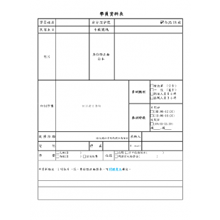 最新消息512-報名表.png